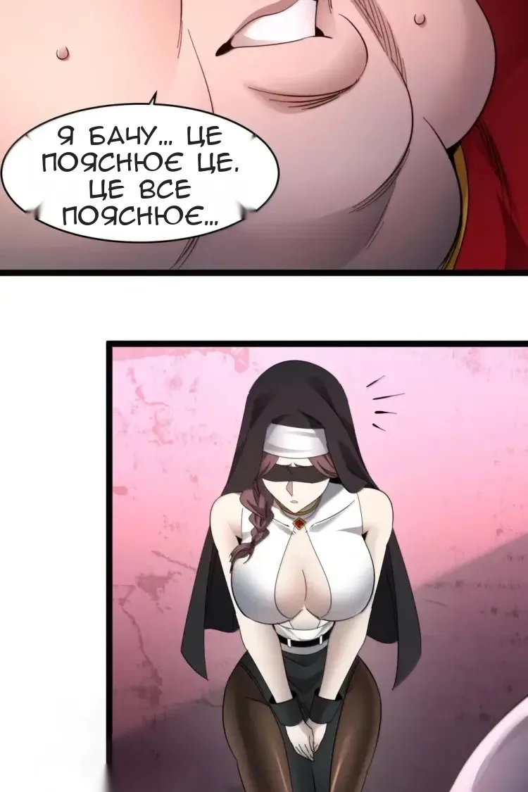 Сторінка 67