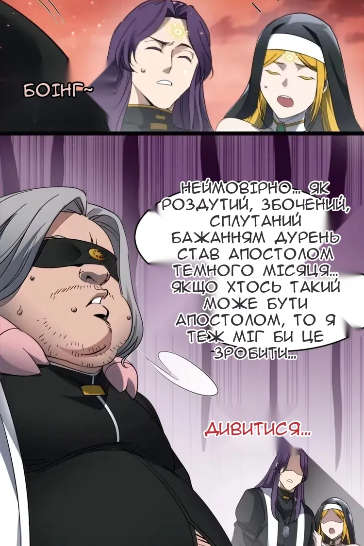Сторінка 76