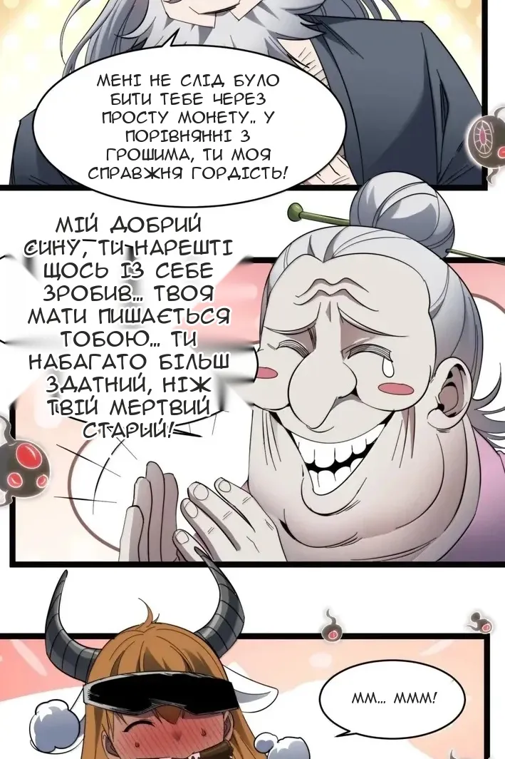 Сторінка 23