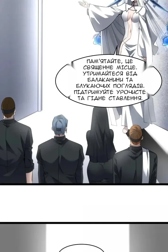 Сторінка 82