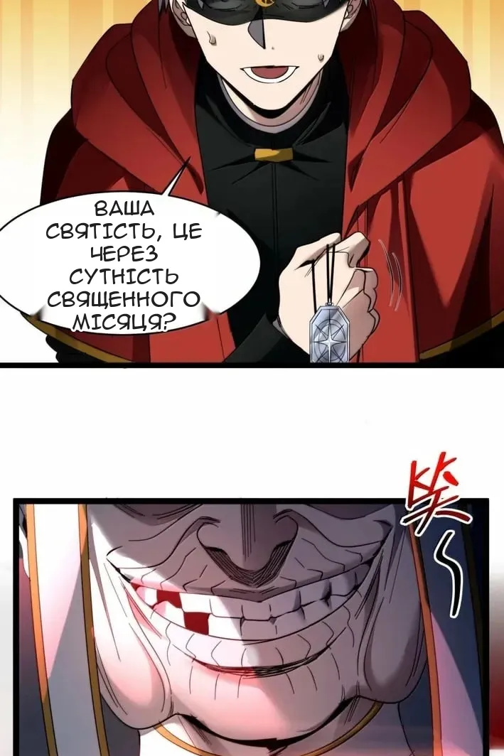 Сторінка 26