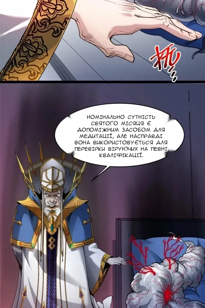 Сторінка 29