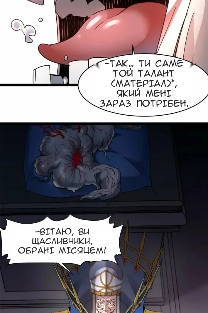 Сторінка 35