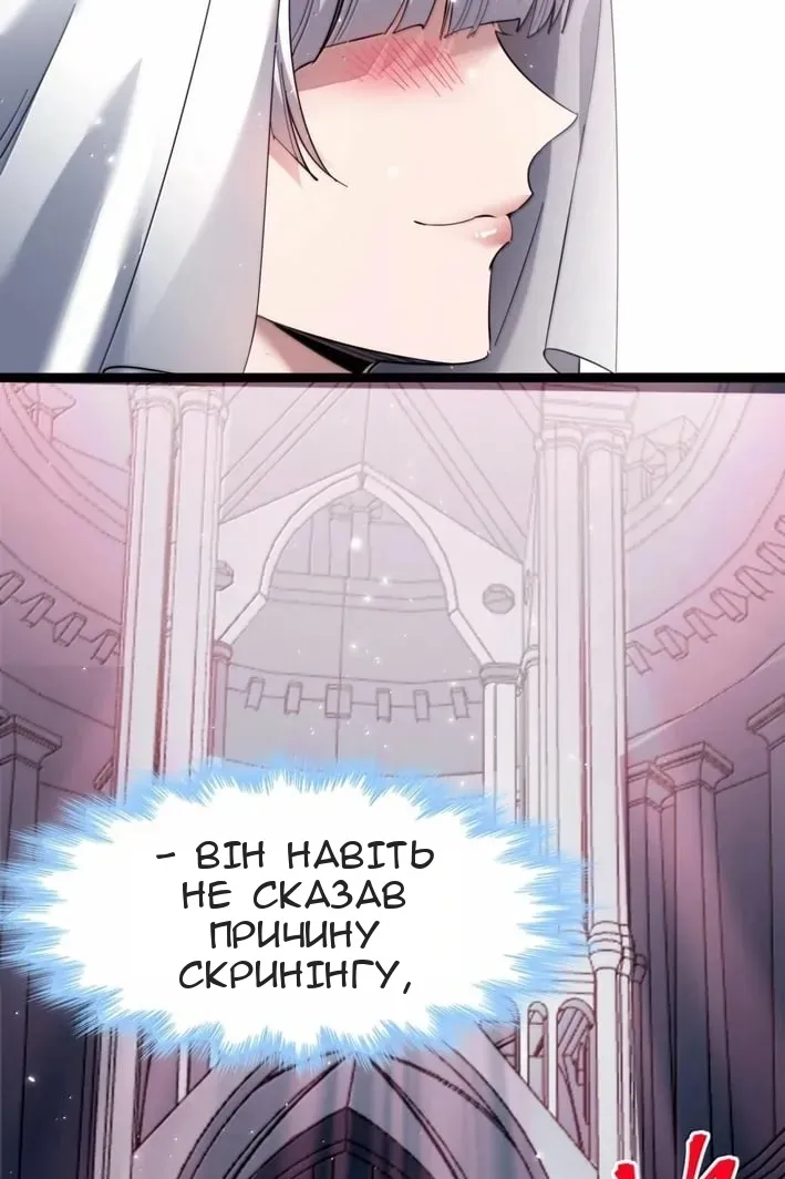 Сторінка 54