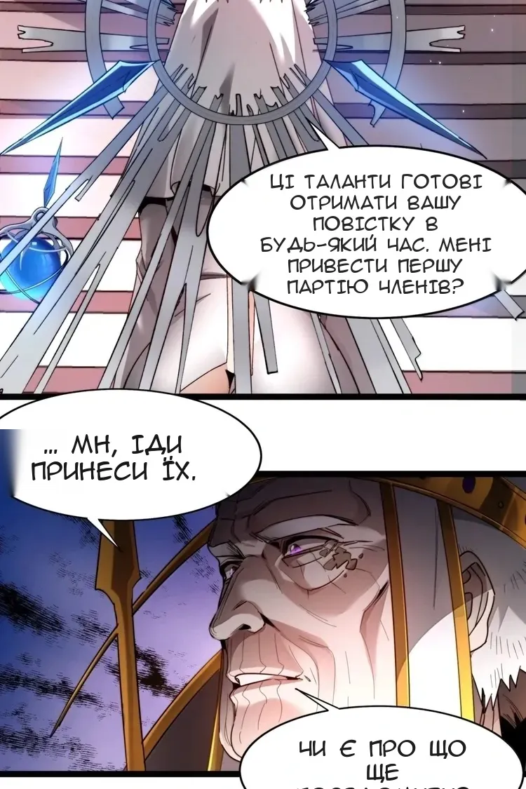 Сторінка 4