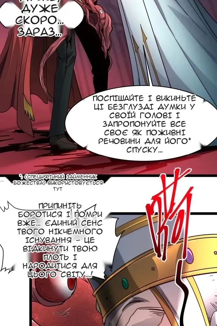 Сторінка 36