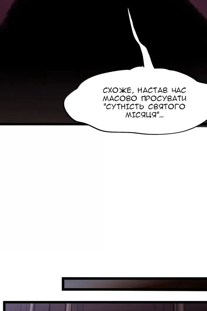 Сторінка 78