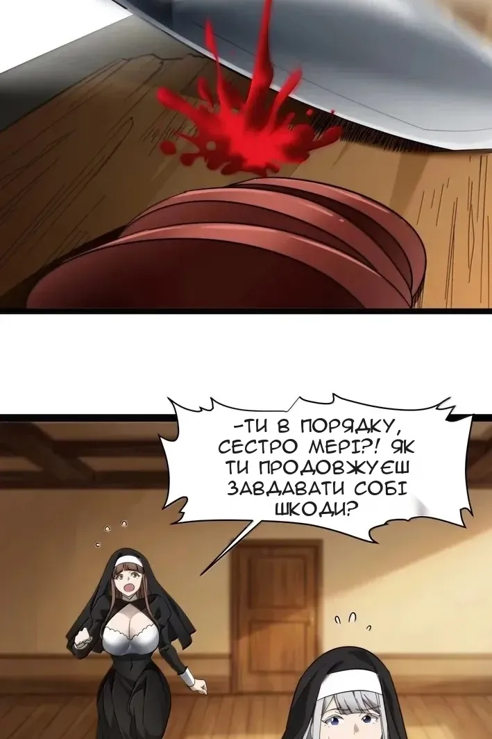 Сторінка 6