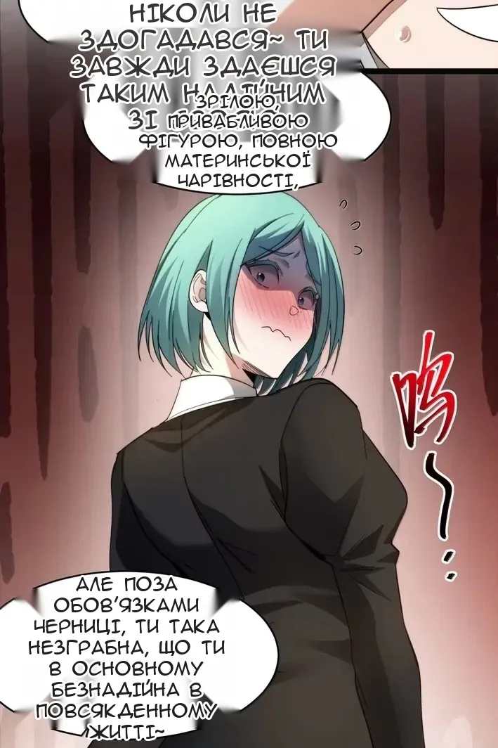 Сторінка 12