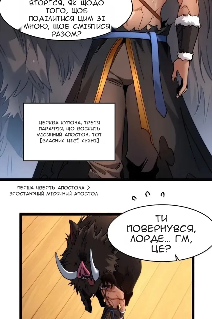 Сторінка 33
