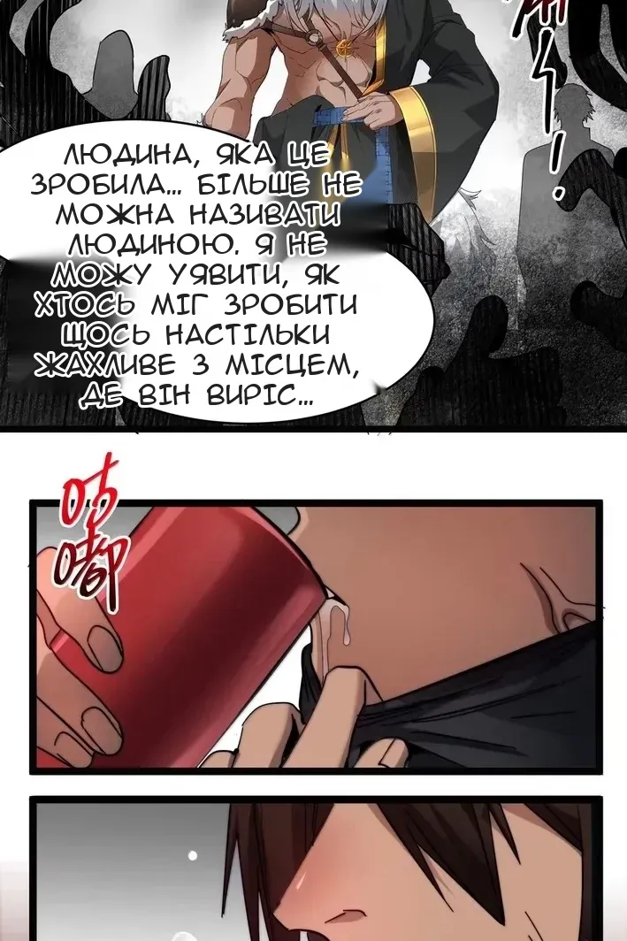 Сторінка 38