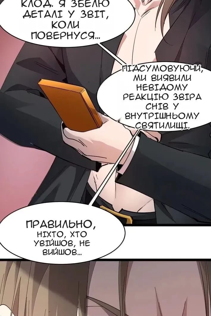 Сторінка 90