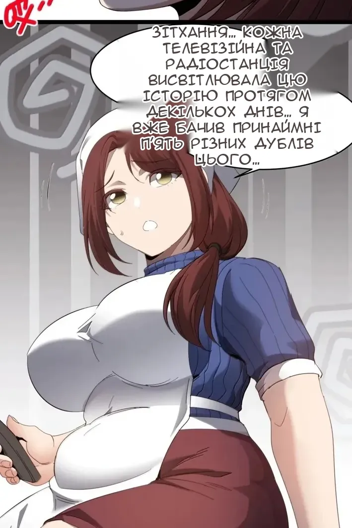 Сторінка 12