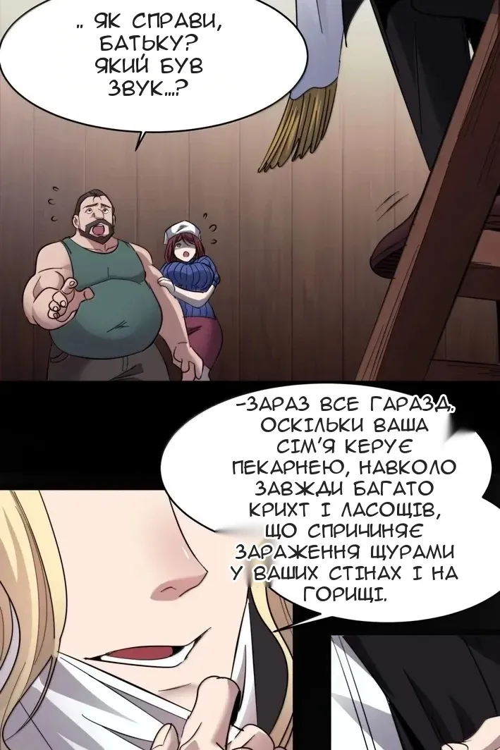 Сторінка 25
