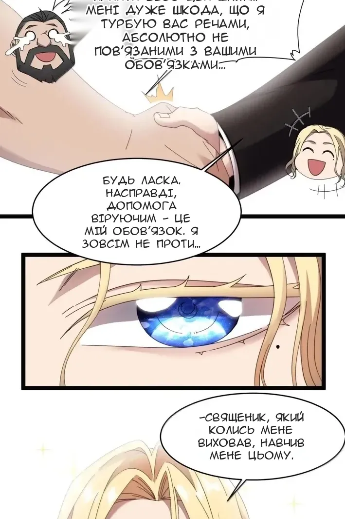 Сторінка 28