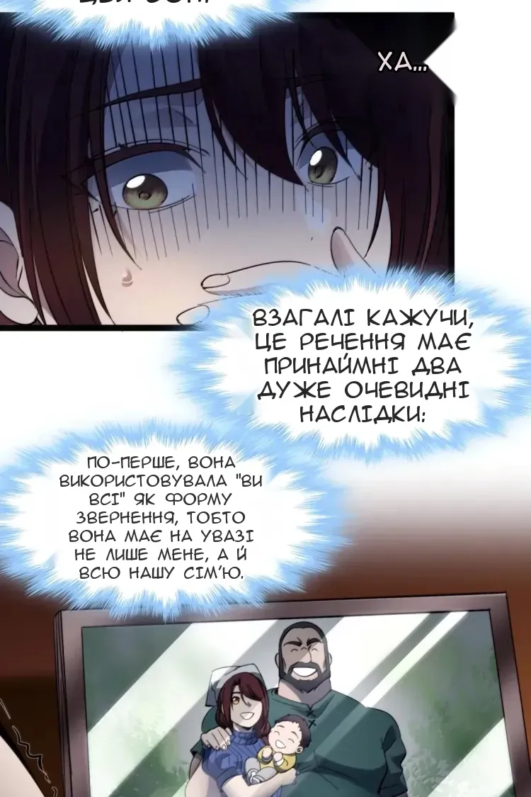 Сторінка 28