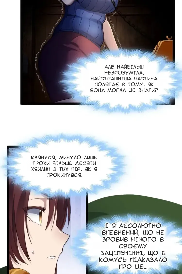 Сторінка 30