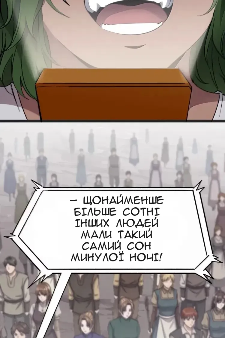 Сторінка 47