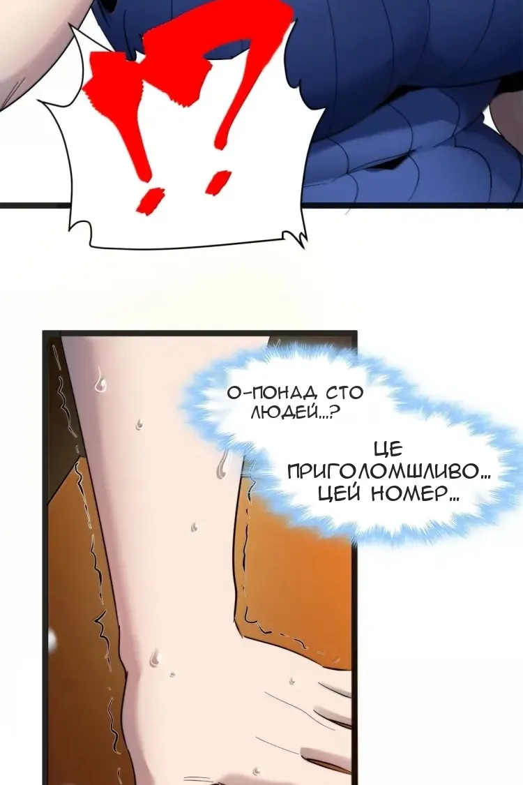 Сторінка 49