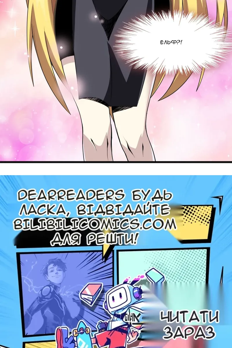 Сторінка 8