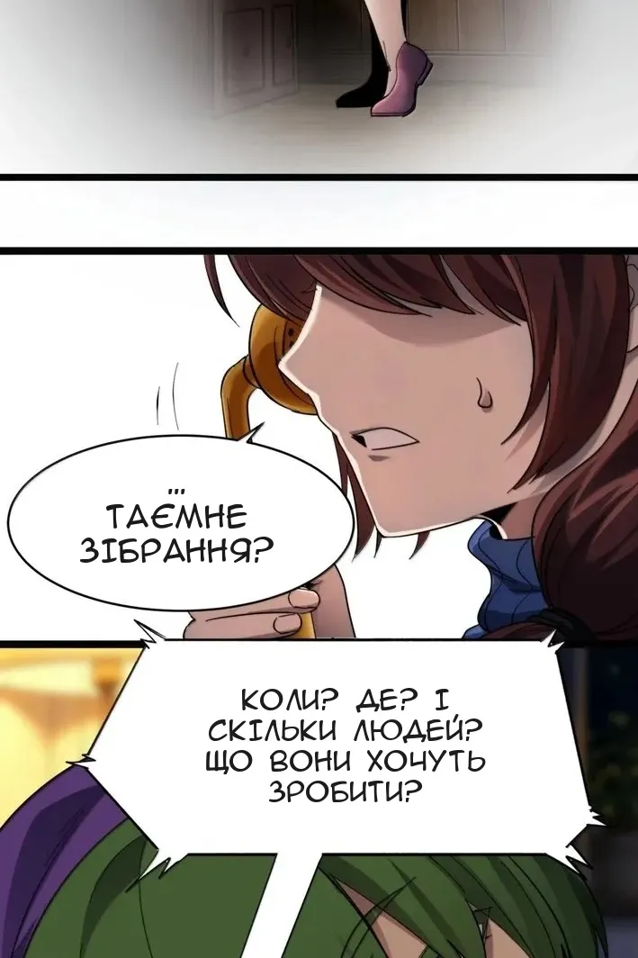 Сторінка 8