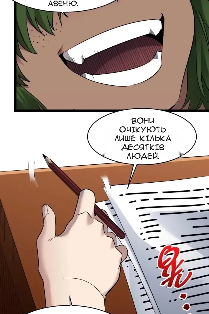 Сторінка 10