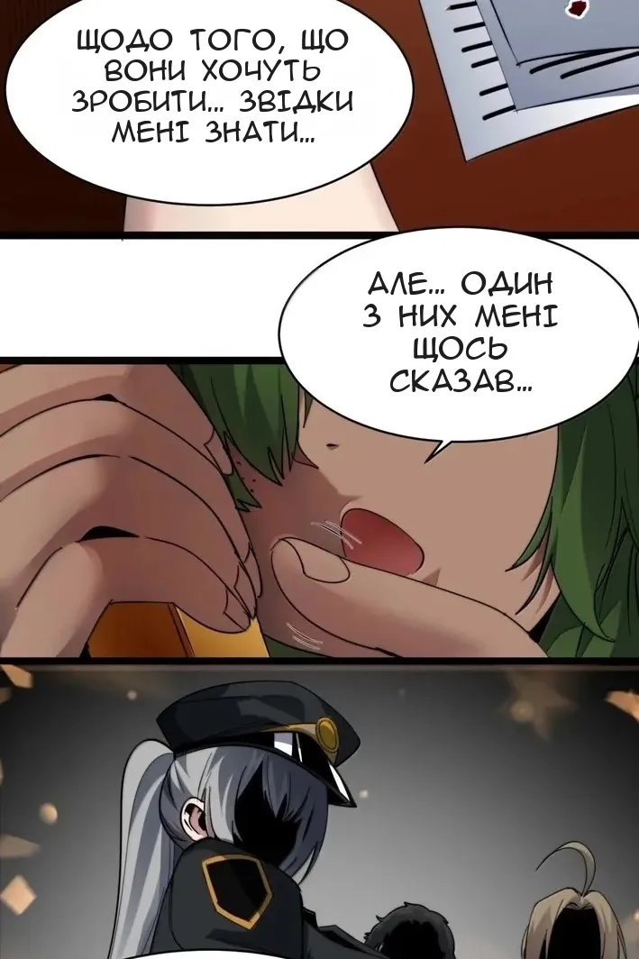 Сторінка 11