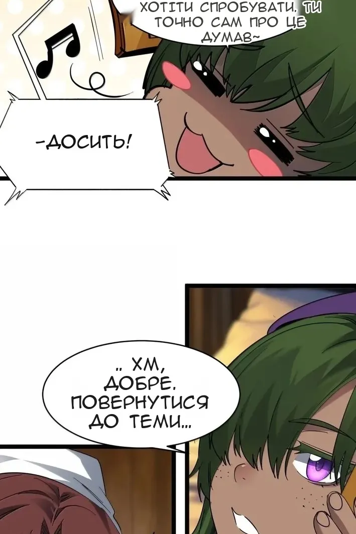 Сторінка 18