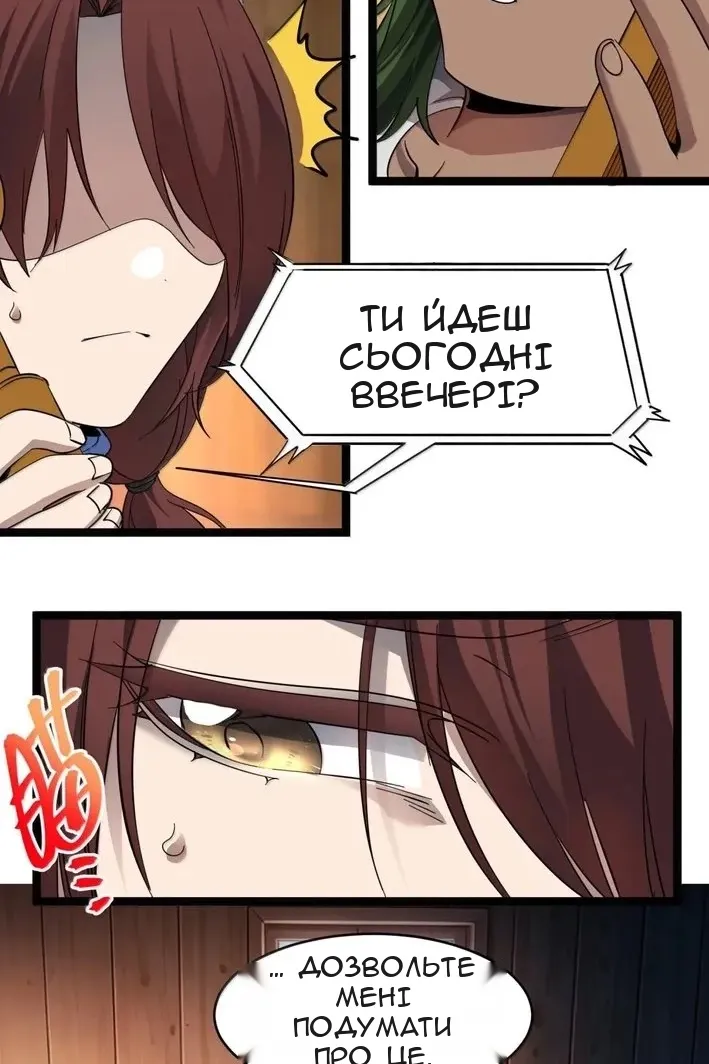 Сторінка 19