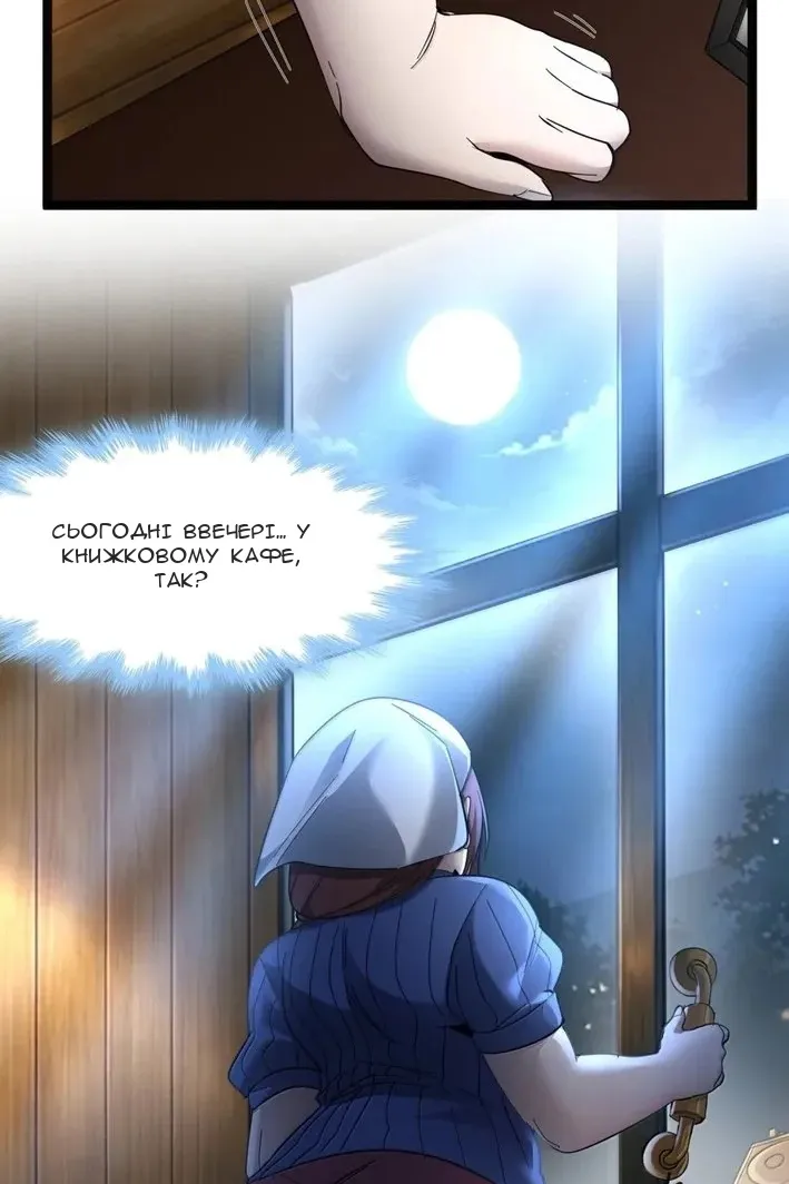Сторінка 29