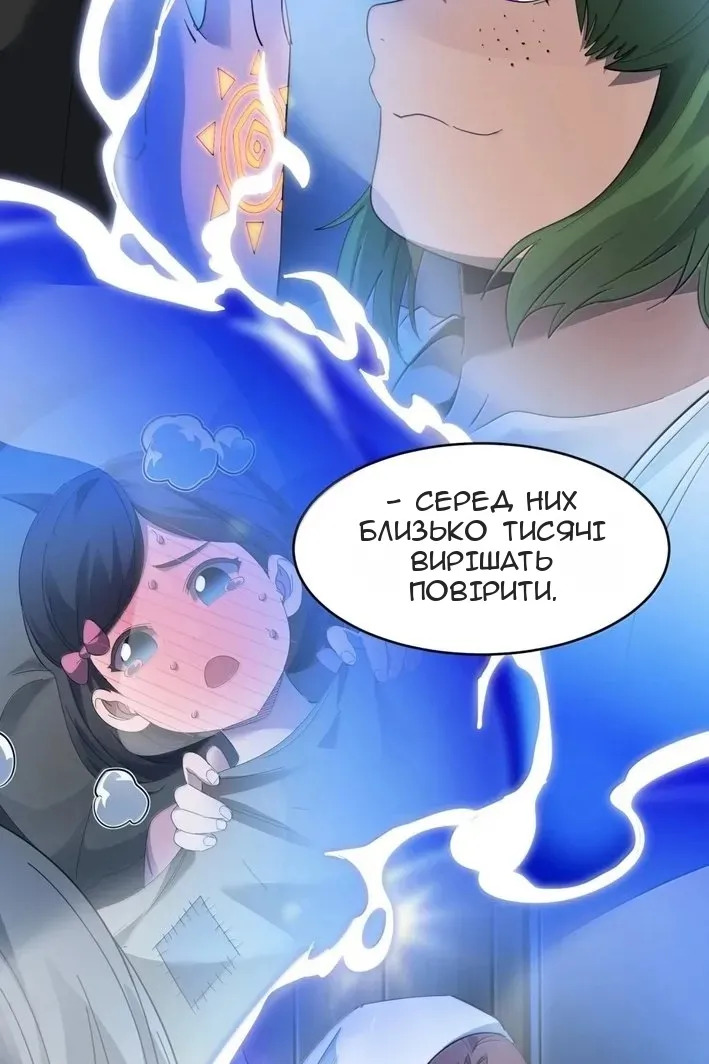 Сторінка 56