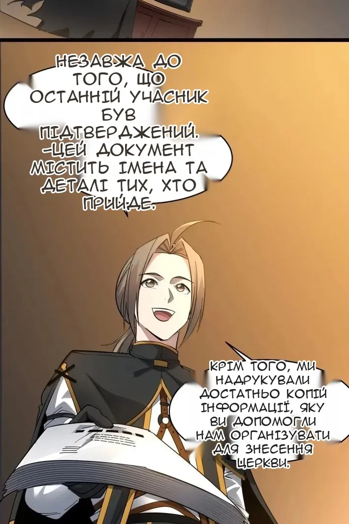 Сторінка 71