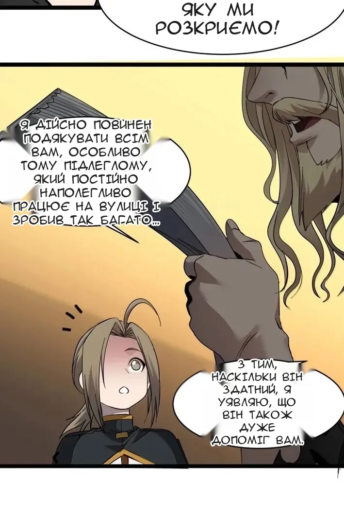 Сторінка 76