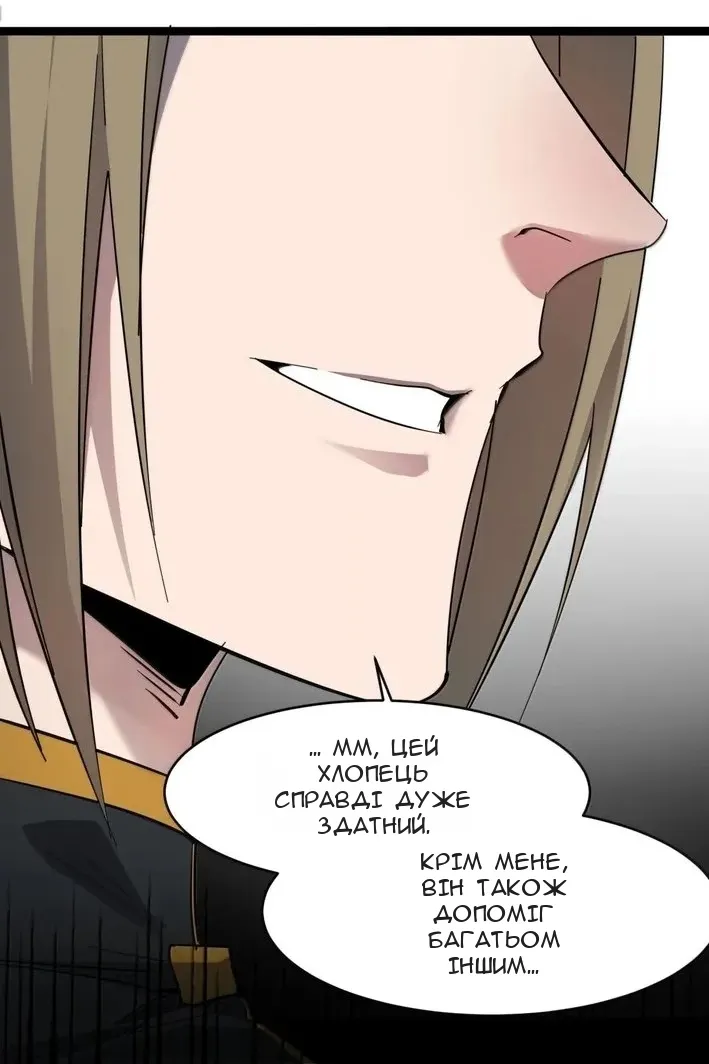 Сторінка 77
