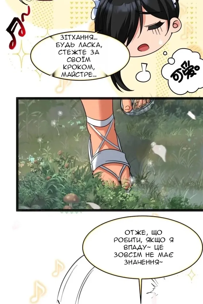 Сторінка 12