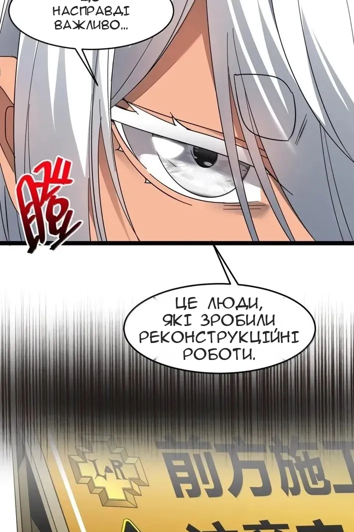Сторінка 54