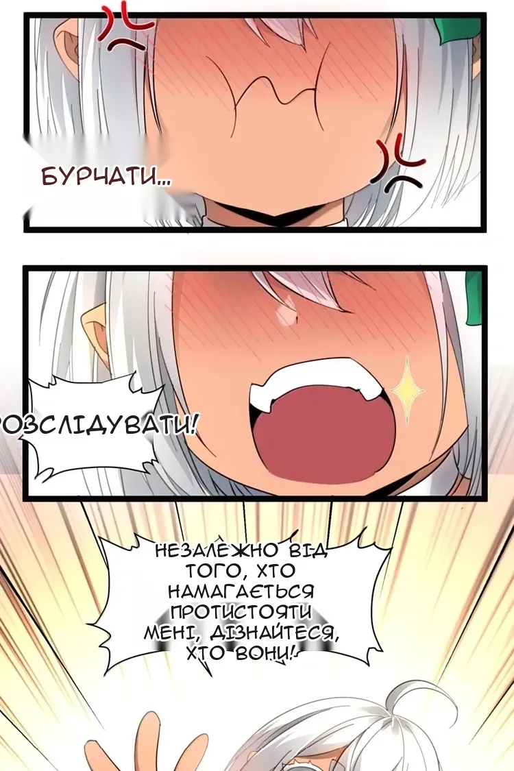Сторінка 8