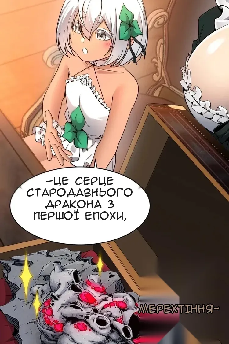 Сторінка 7