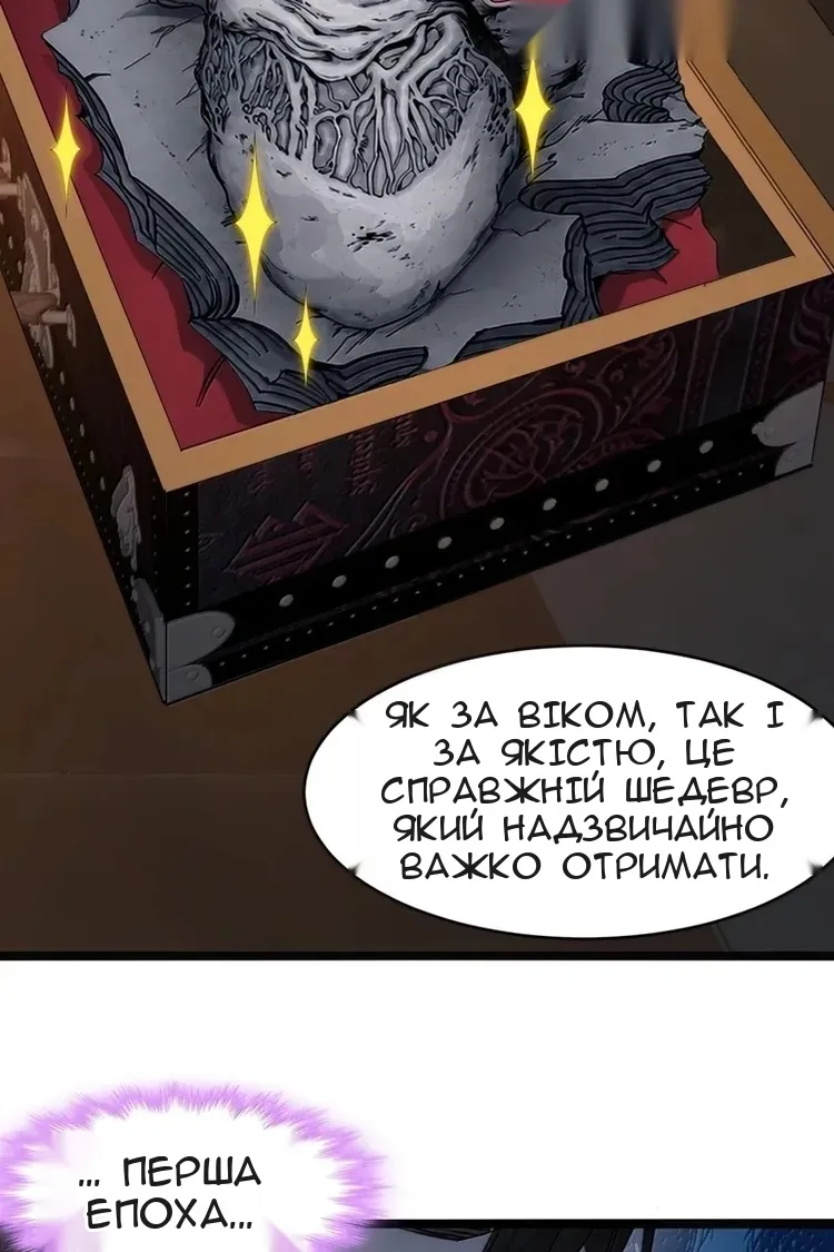 Сторінка 8