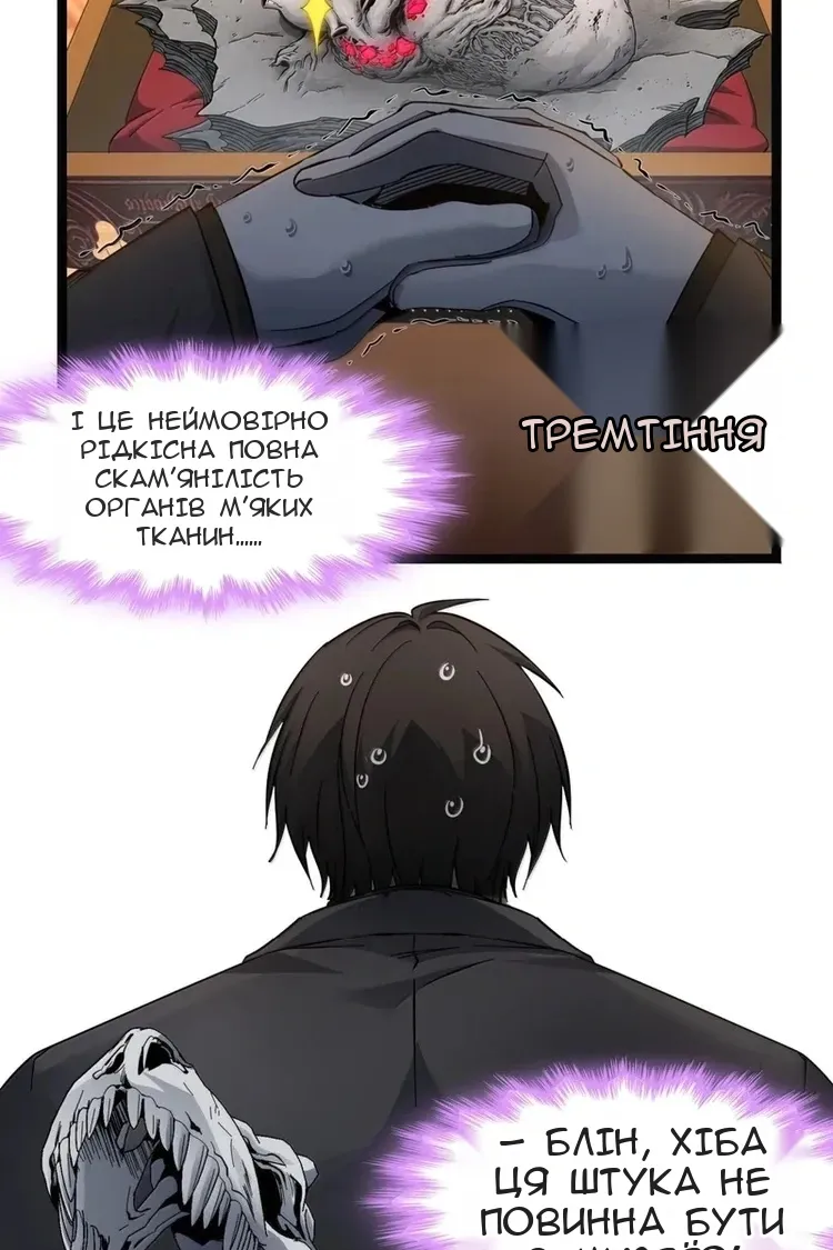 Сторінка 11