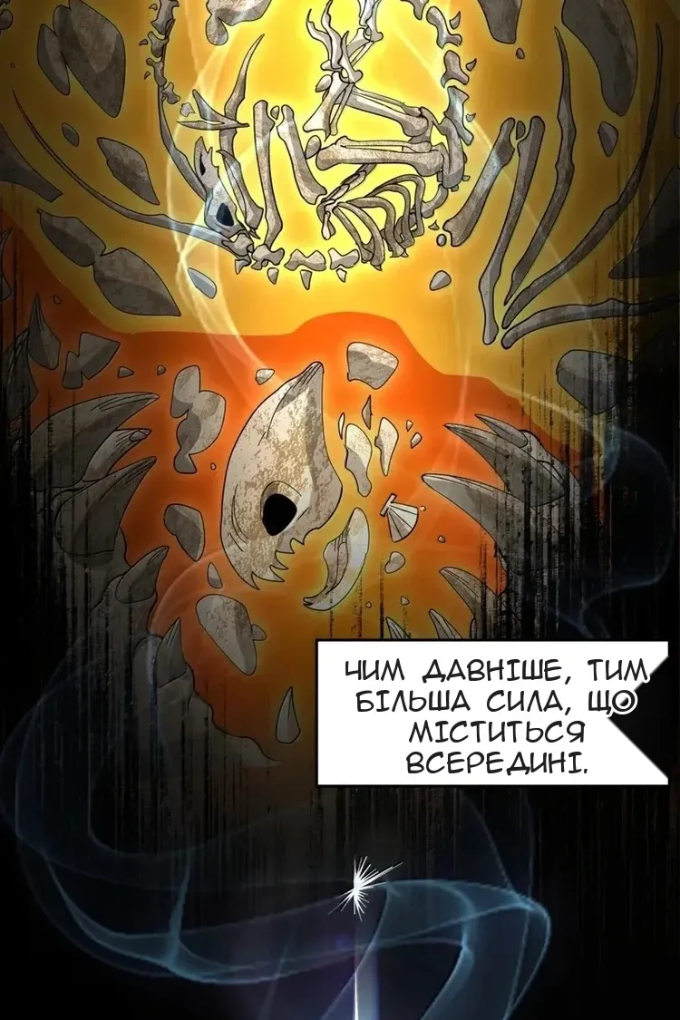 Сторінка 54