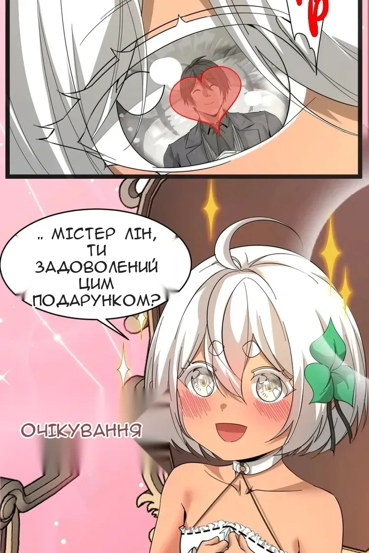 Сторінка 61