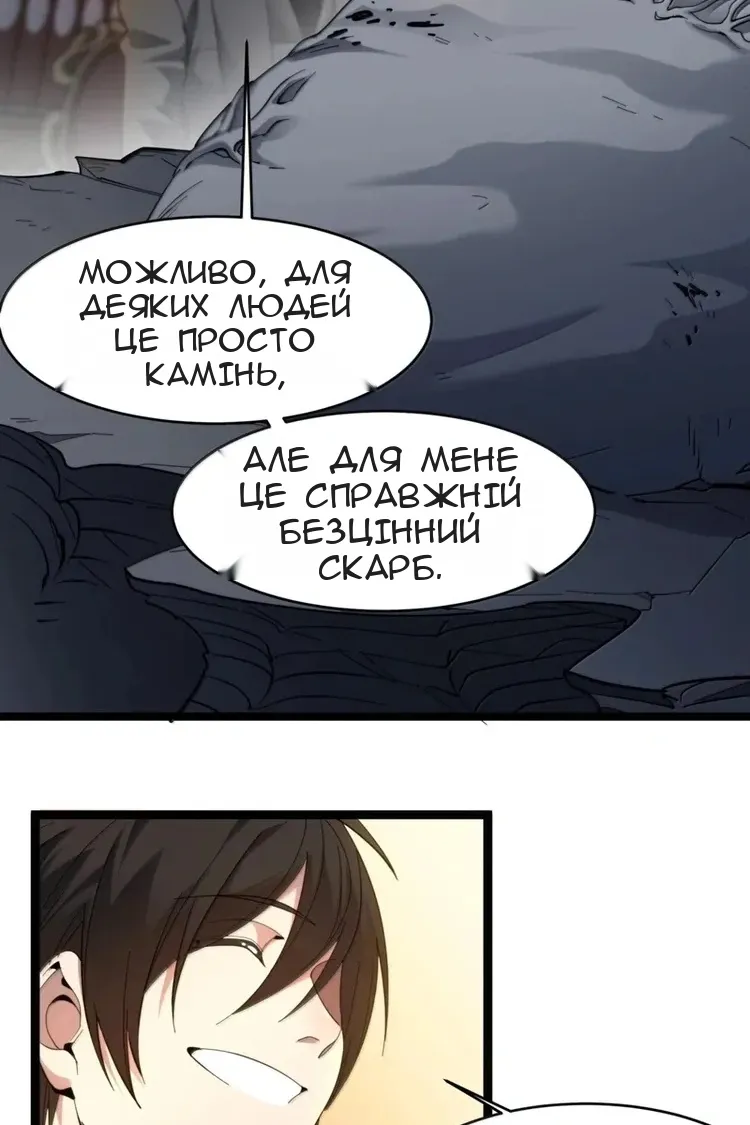 Сторінка 66