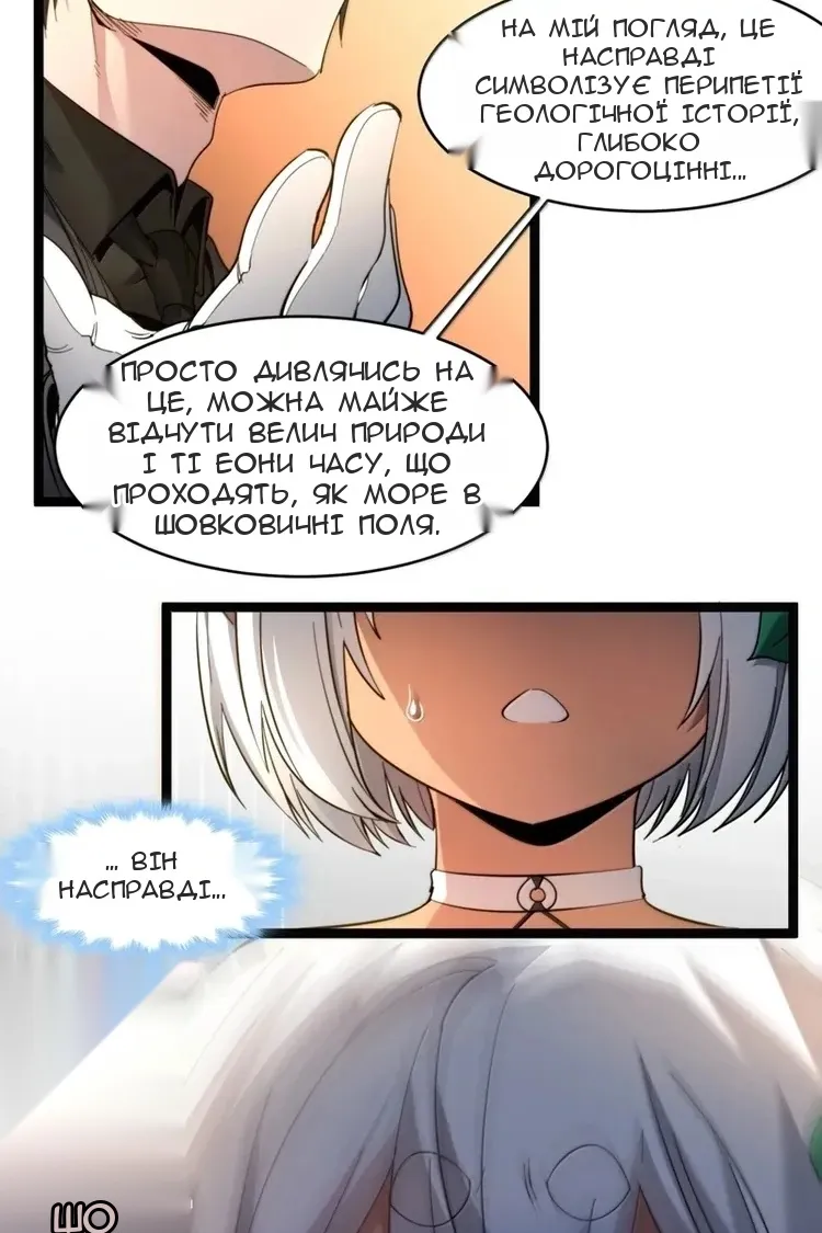 Сторінка 67