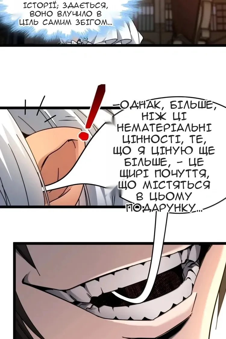 Сторінка 75