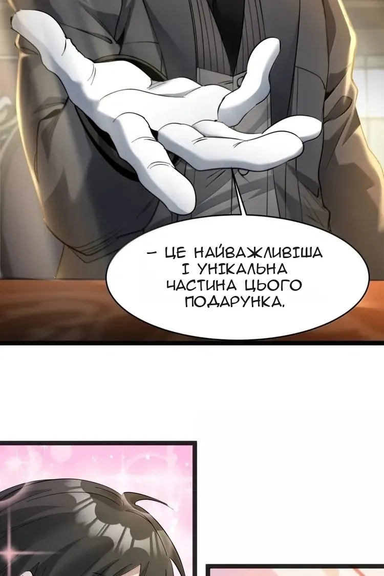 Сторінка 77