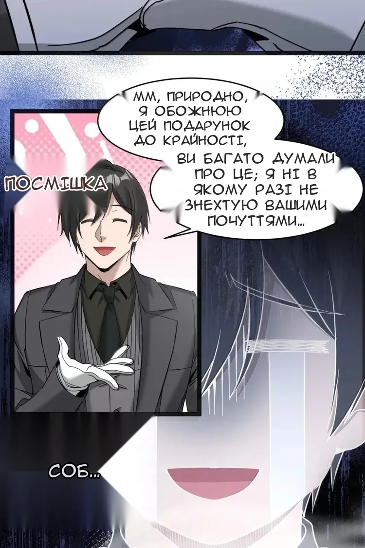 Сторінка 80