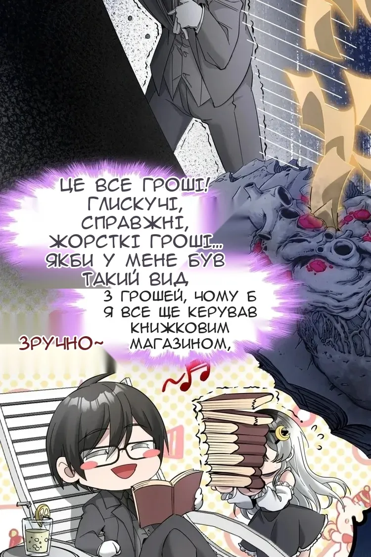 Сторінка 82