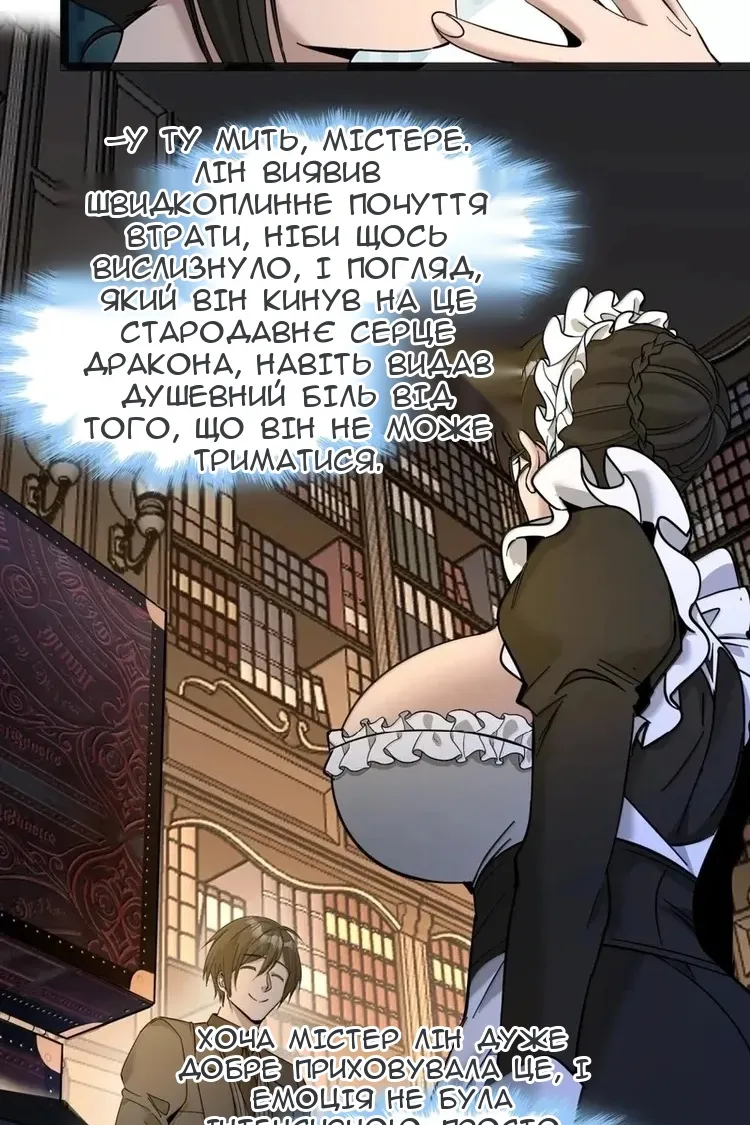 Сторінка 87