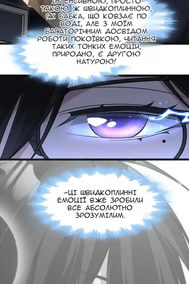 Сторінка 88
